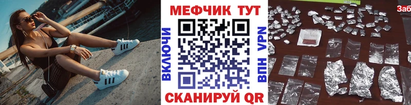 Купить наркоту Звенигово Alpha PVP  МЕФ 