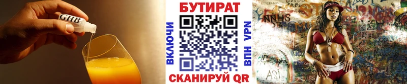 купить наркоту  Звенигово  Бутират оксибутират 