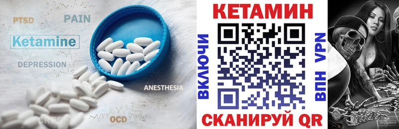 Кетамин ketamine где можно купить наркотик Звенигово