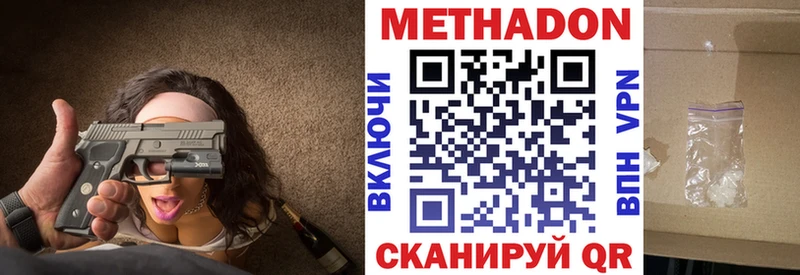 МЕТАДОН methadone где продают наркотики Звенигово